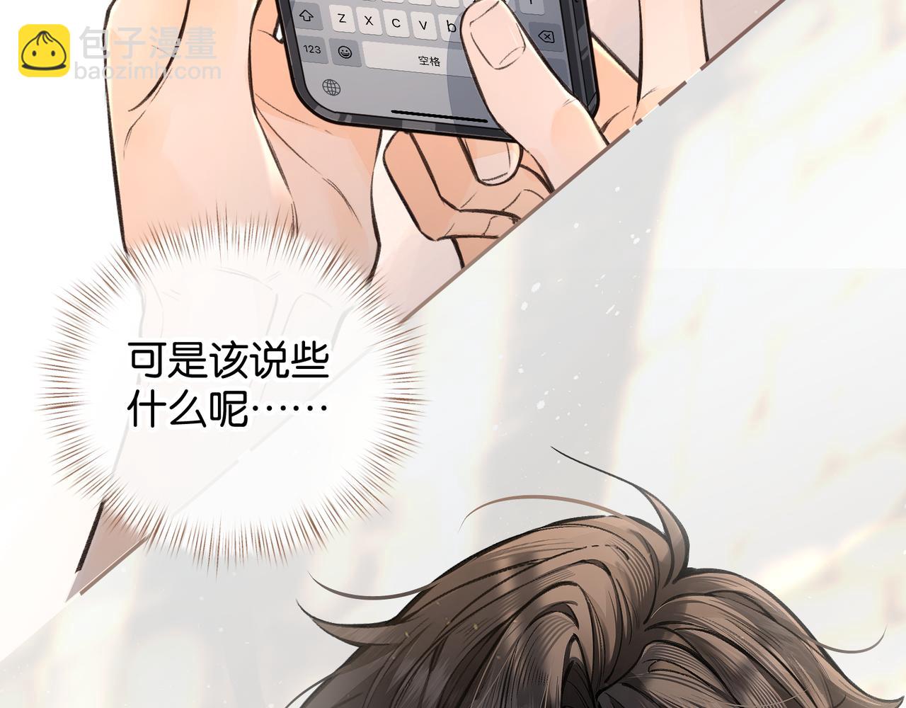 第41话 你没有什么话要说吗？(1/2)-第77话