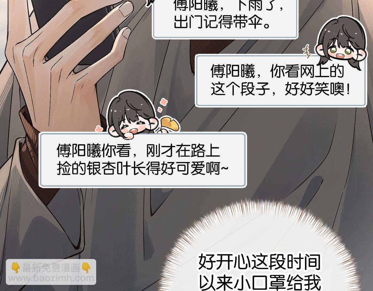 第41话 你没有什么话要说吗？(1/2)-第77话