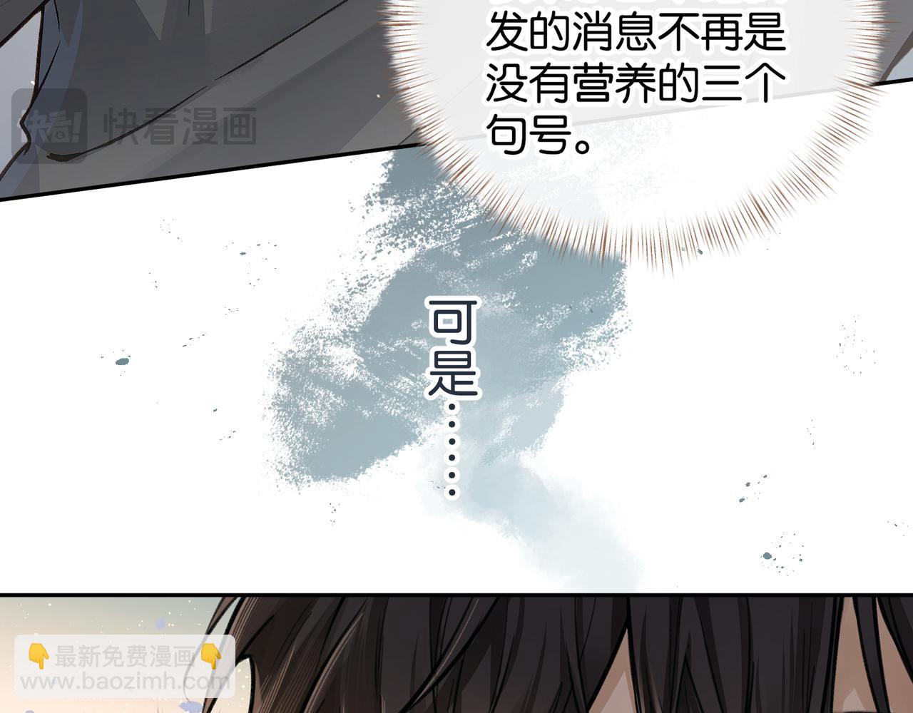 第41话 你没有什么话要说吗？(1/2)-第77话