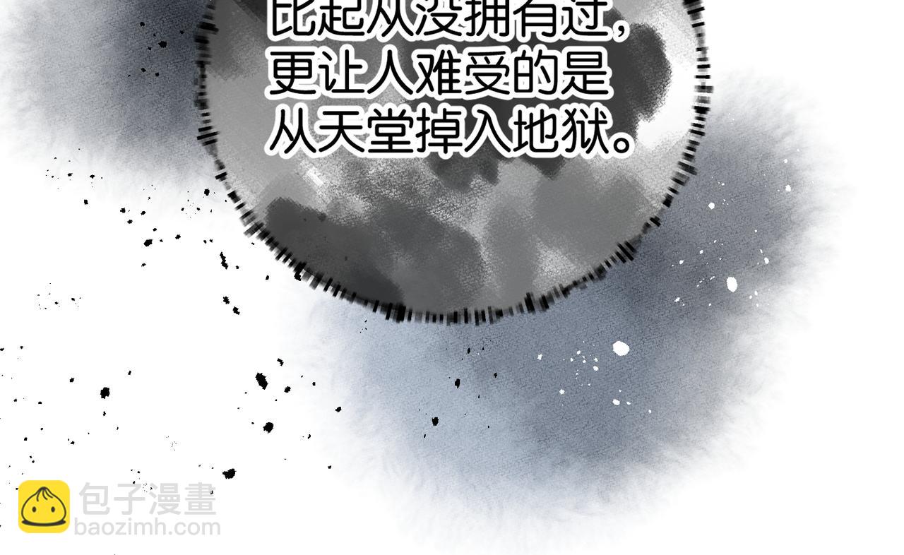 第41话 你没有什么话要说吗？(1/2)-第77话