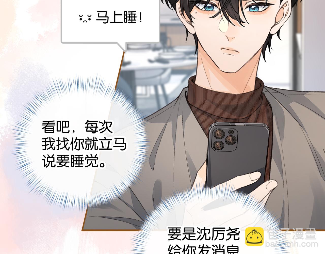 第41话 你没有什么话要说吗？(1/2)-第77话