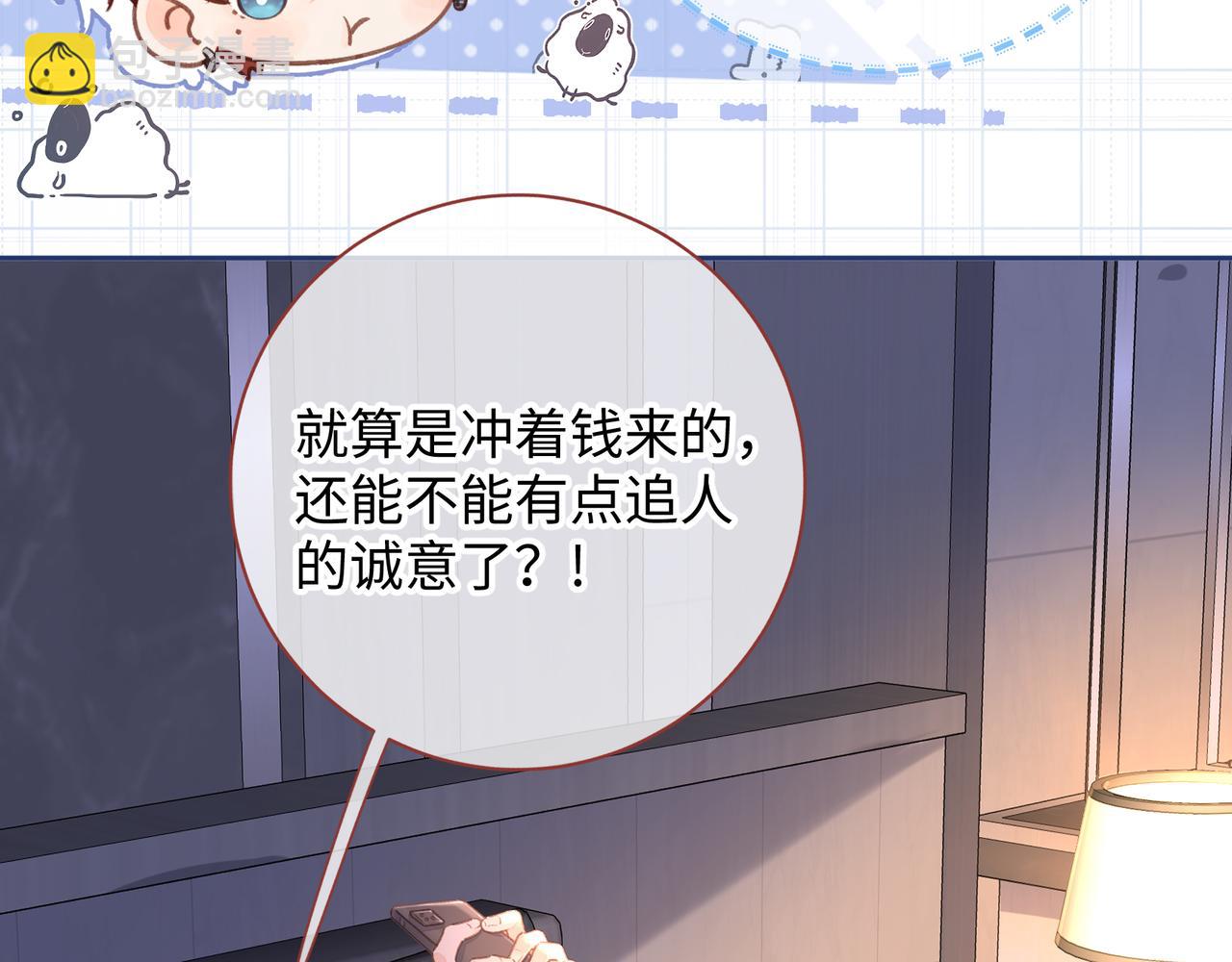 第7话 她怎么还不给我发消息(1/2)-第9话