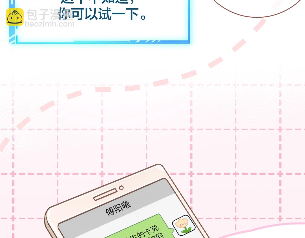 第7话 她怎么还不给我发消息(1/2)-第9话