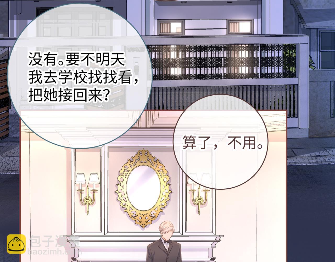 第7话 她怎么还不给我发消息(1/2)-第9话