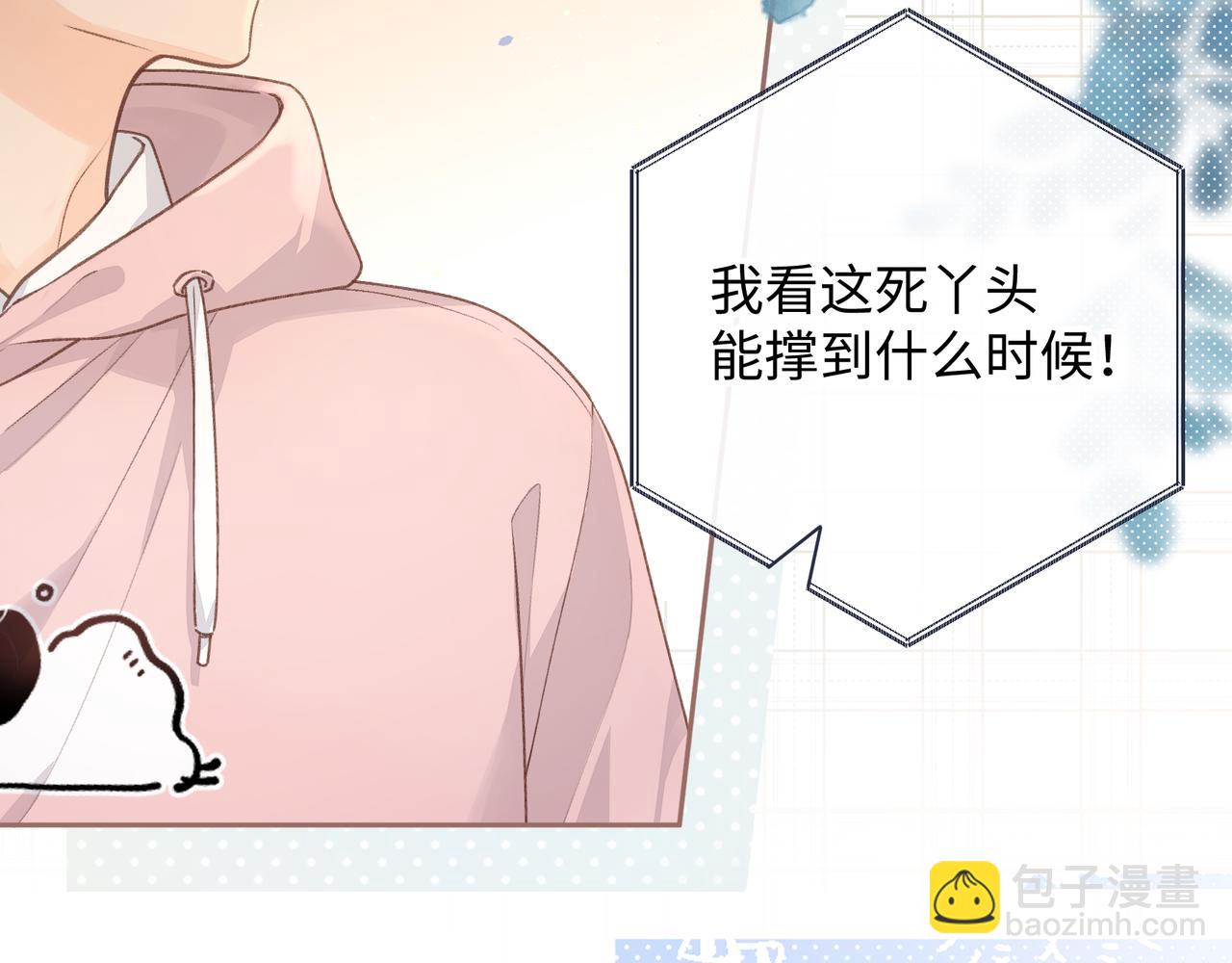 第7话 她怎么还不给我发消息(1/2)-第9话