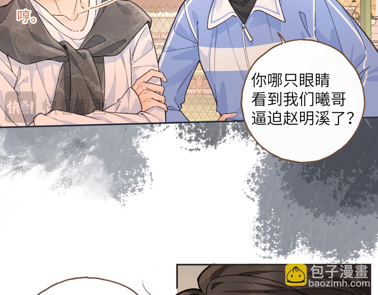 第43话 情敌见面大打出手(1/2)-第79话