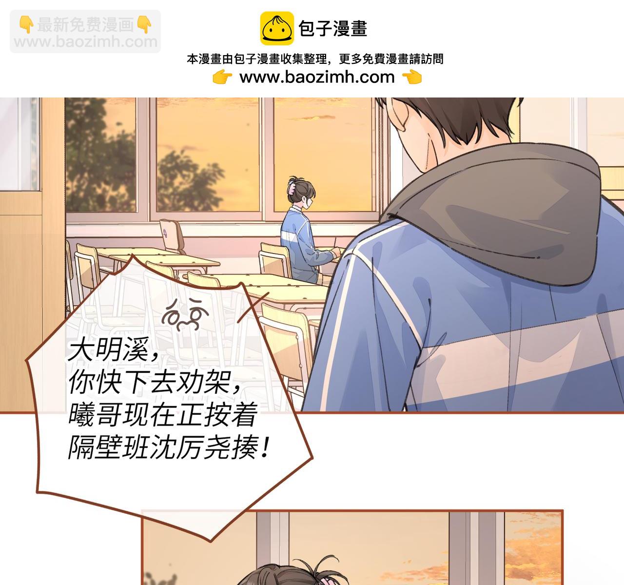 第43话 情敌见面大打出手(1/2)-第79话