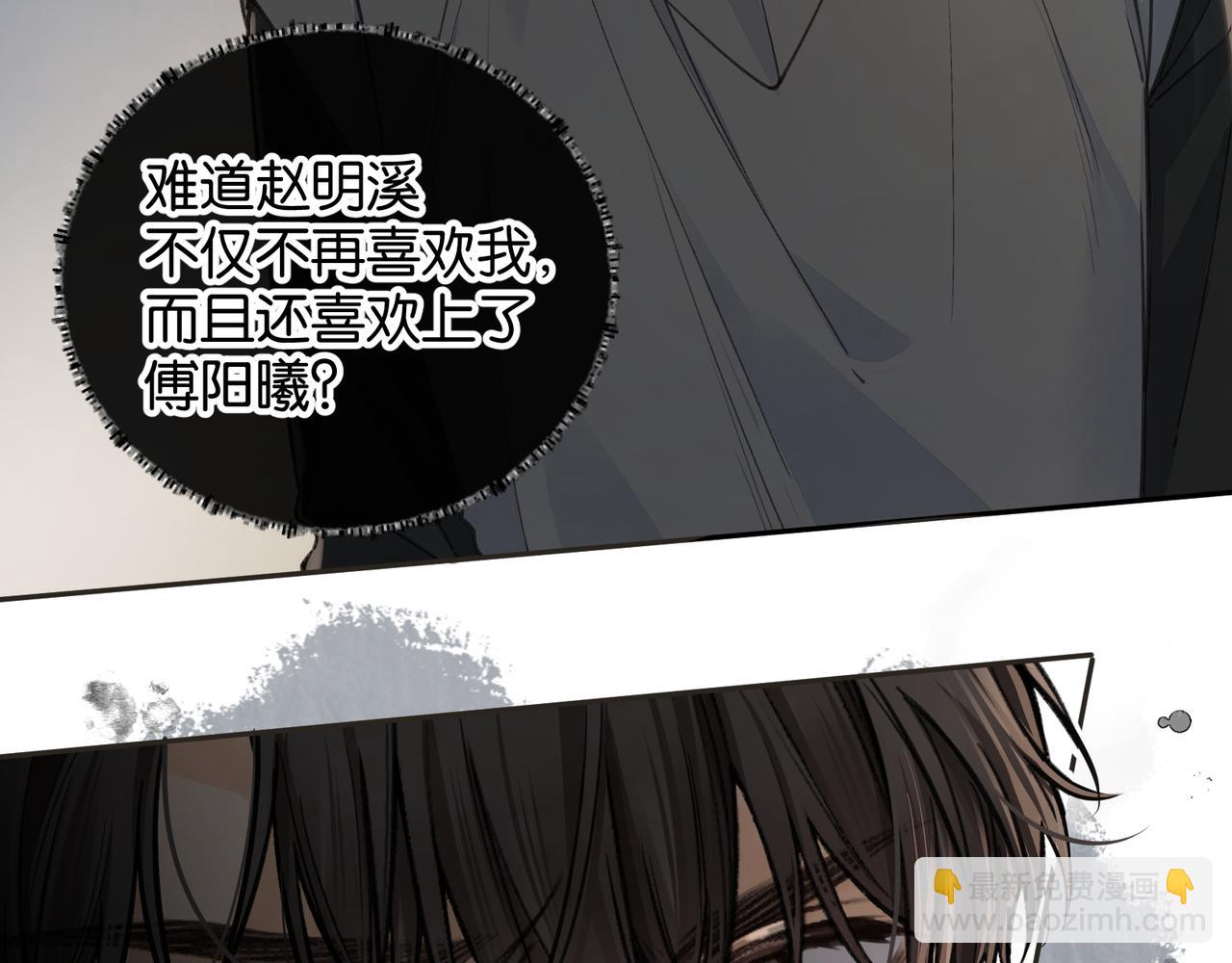 第43话 情敌见面大打出手(1/2)-第79话
