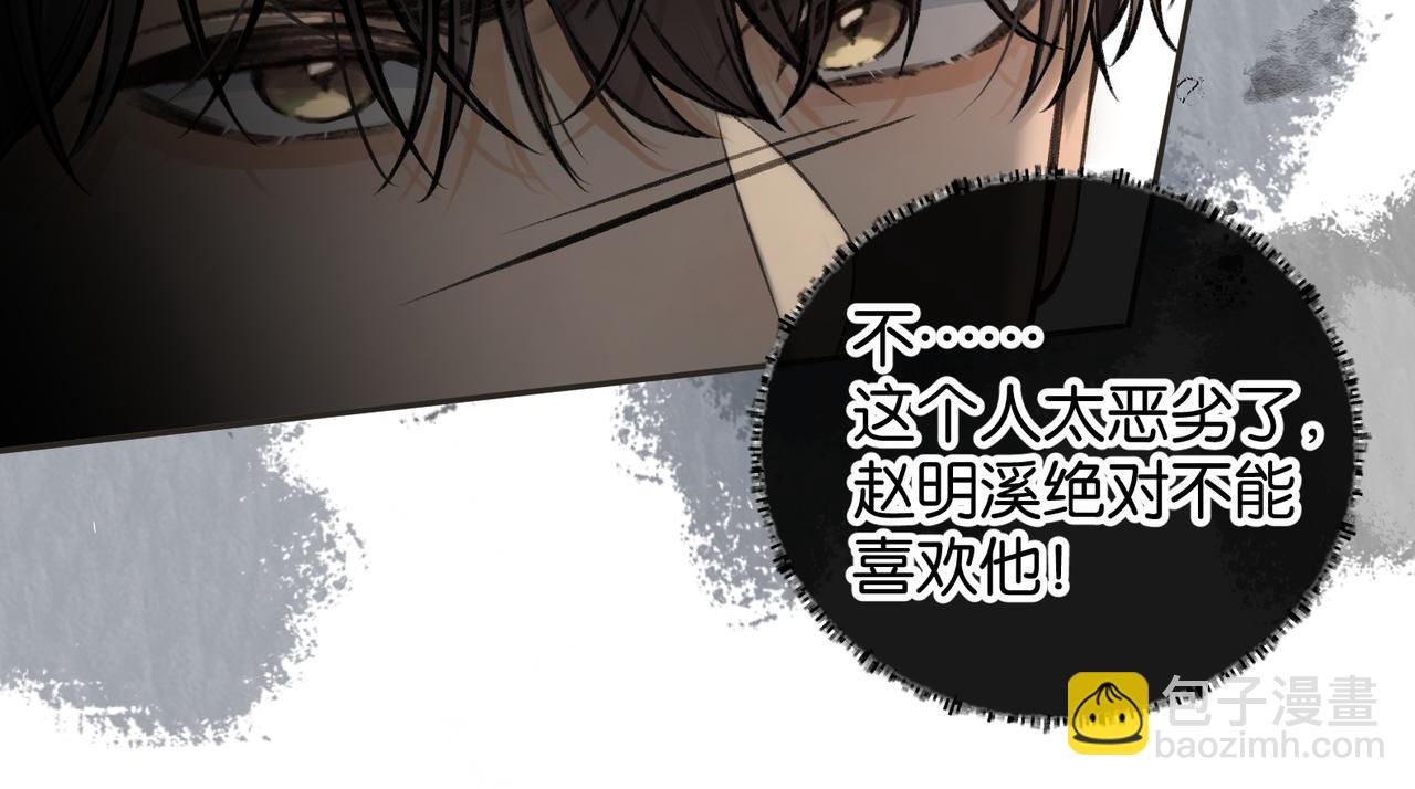 第43话 情敌见面大打出手(1/2)-第79话
