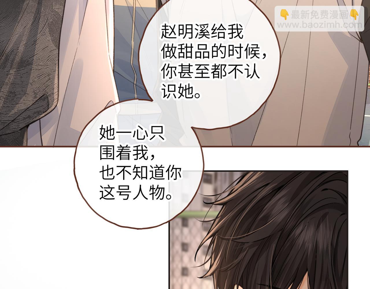 第43话 情敌见面大打出手(1/2)-第79话