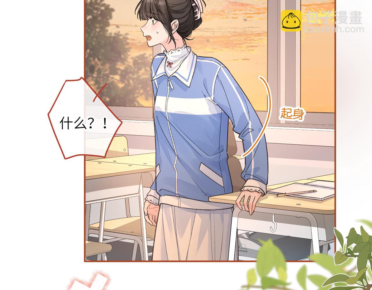 第43话 情敌见面大打出手(1/2)-第79话
