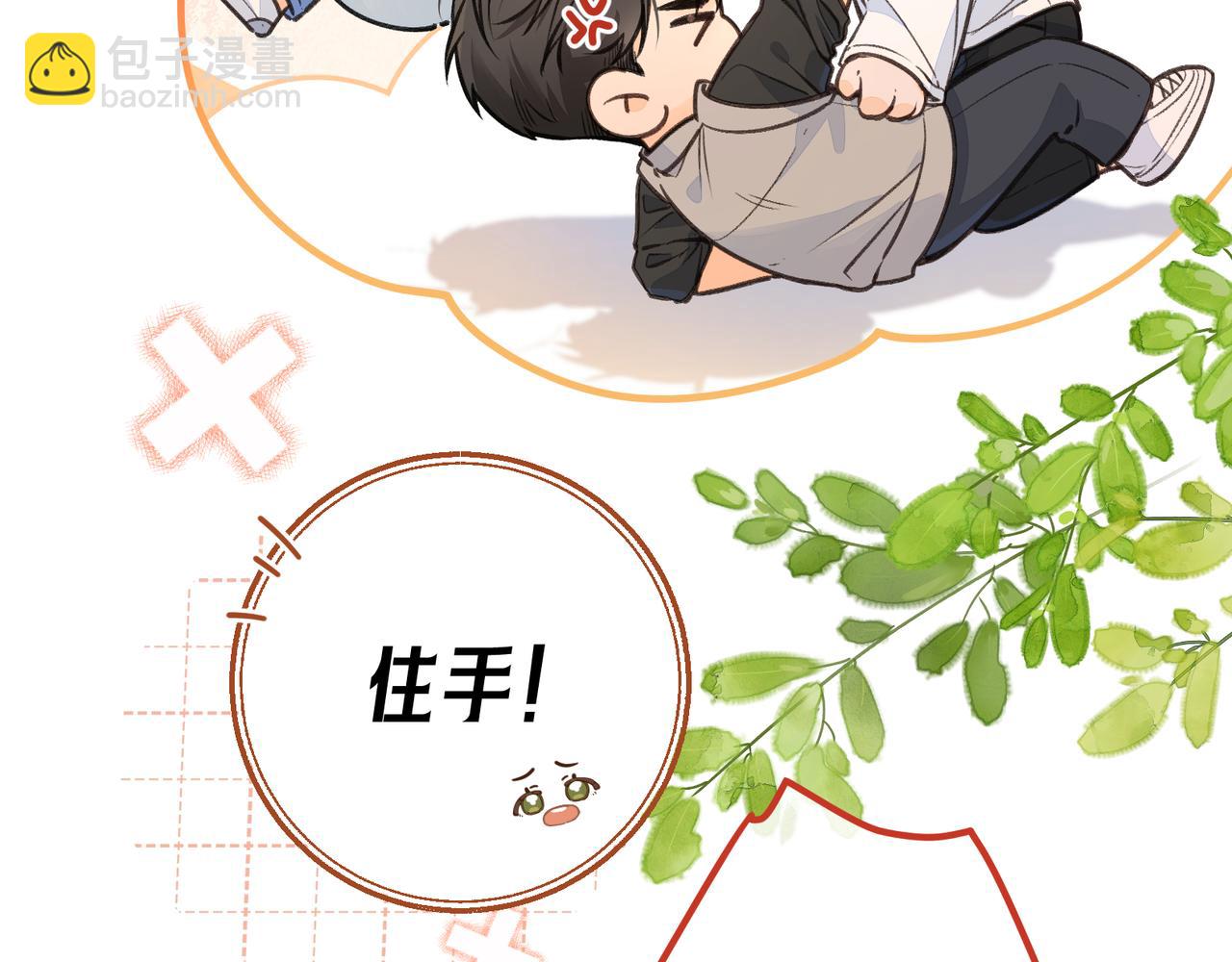 第43话 情敌见面大打出手(1/2)-第79话