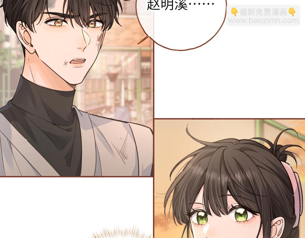 第43话 情敌见面大打出手(1/2)-第79话