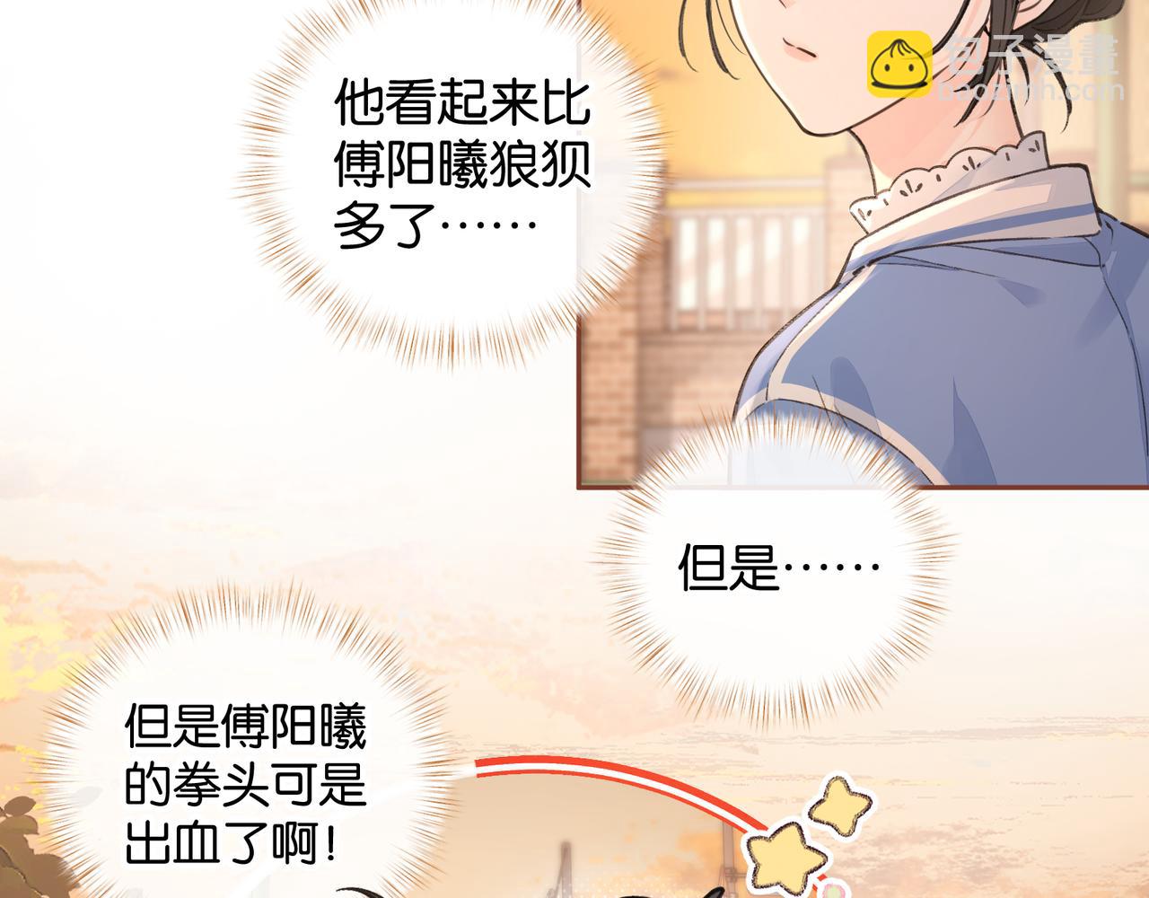 第43话 情敌见面大打出手(1/2)-第79话