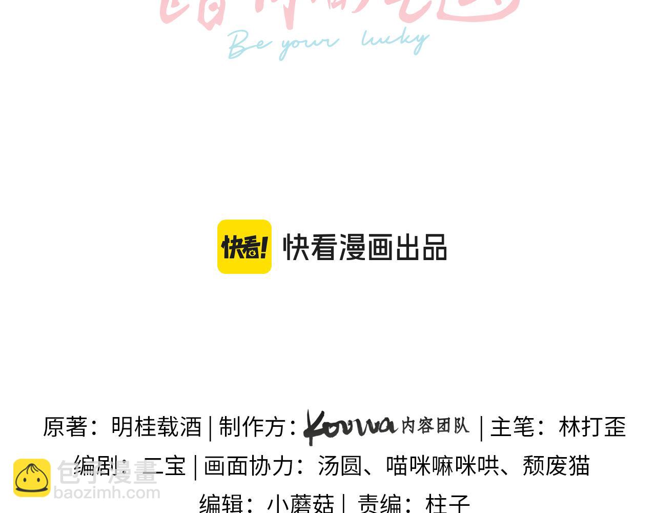第43话 情敌见面大打出手(1/2)-第79话