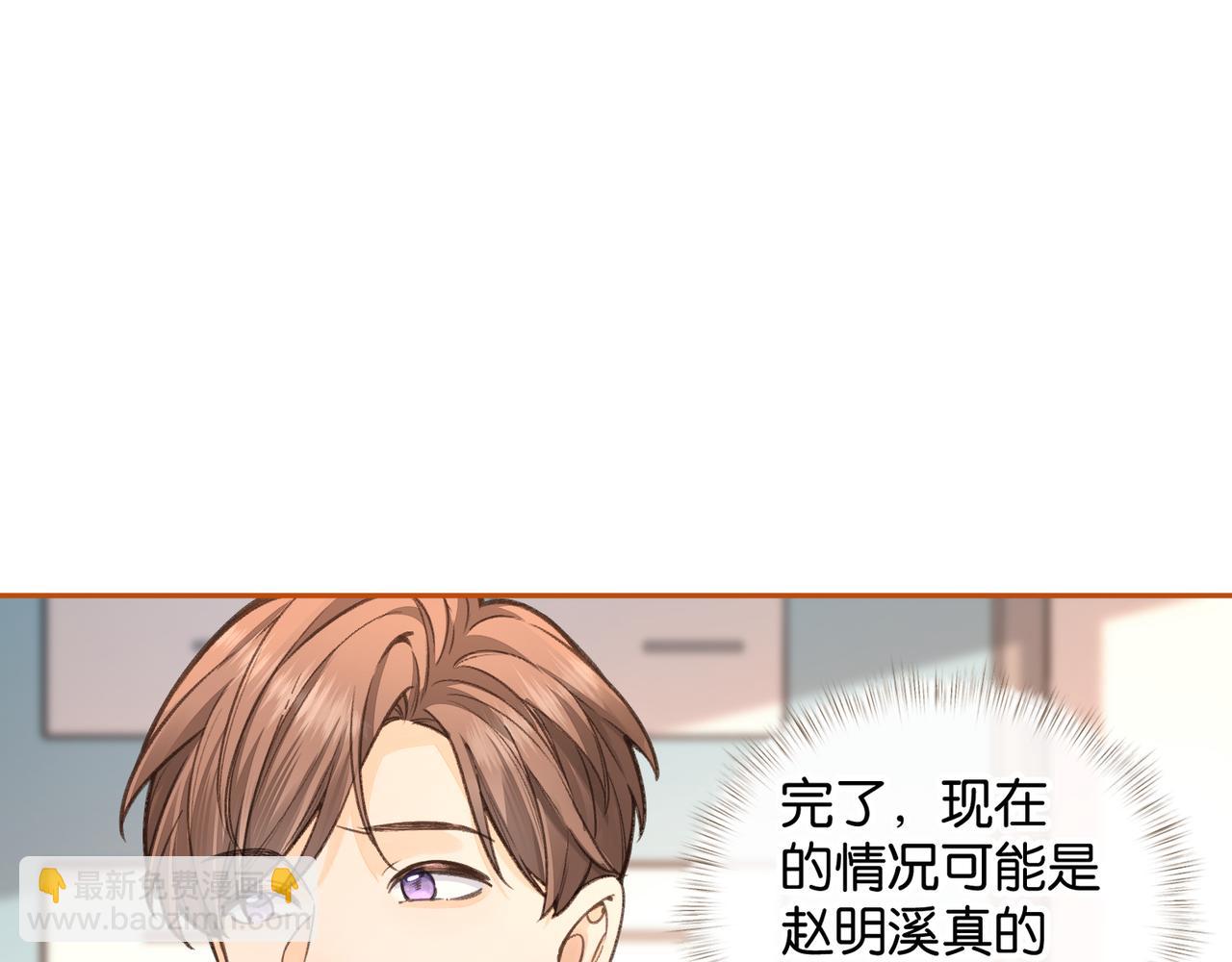 第44话 吃醋(1/2)-第81话