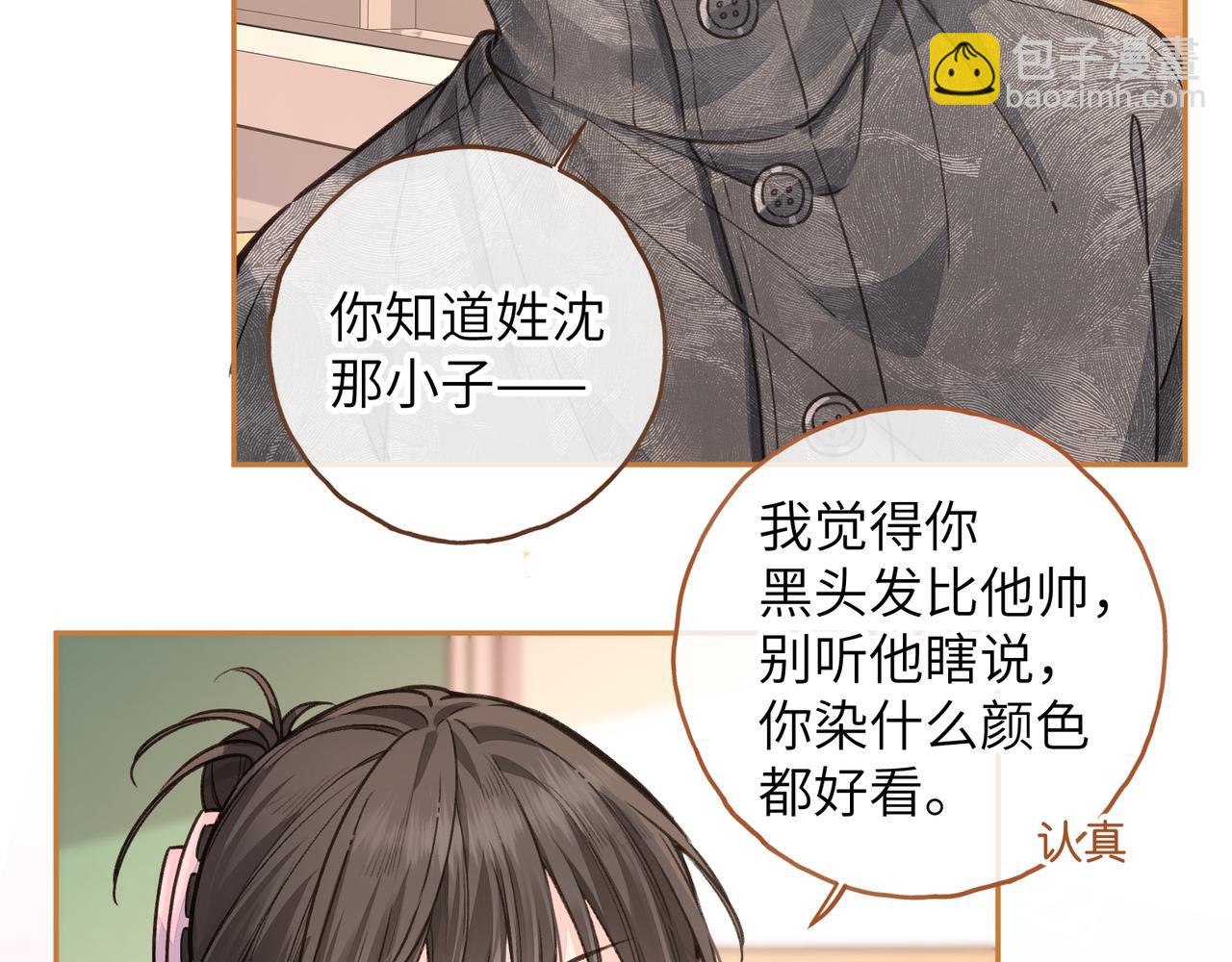 第44话 吃醋(1/2)-第81话