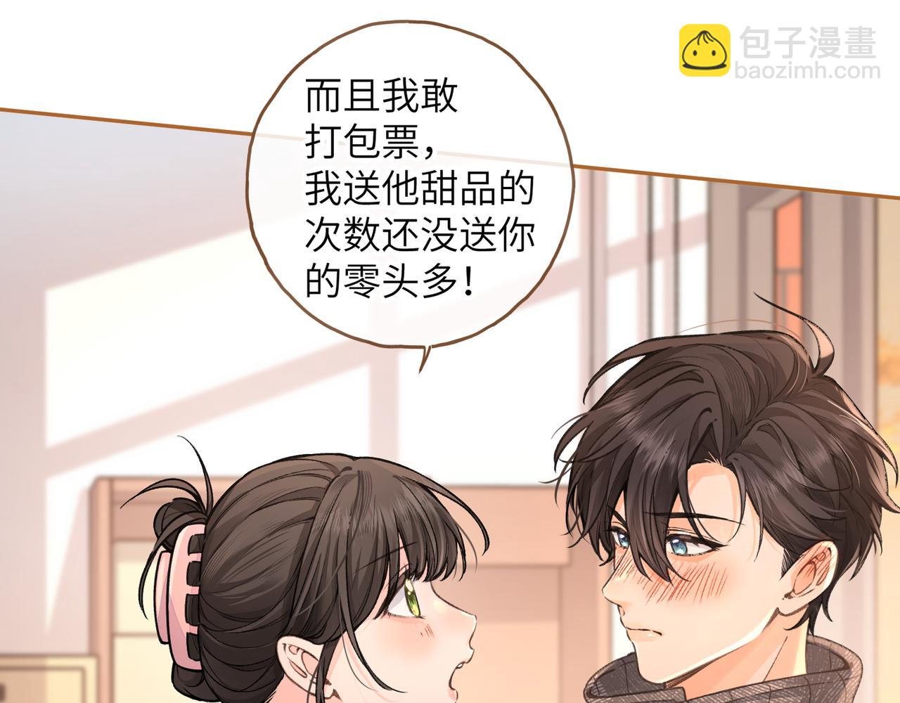 第44话 吃醋(1/2)-第81话