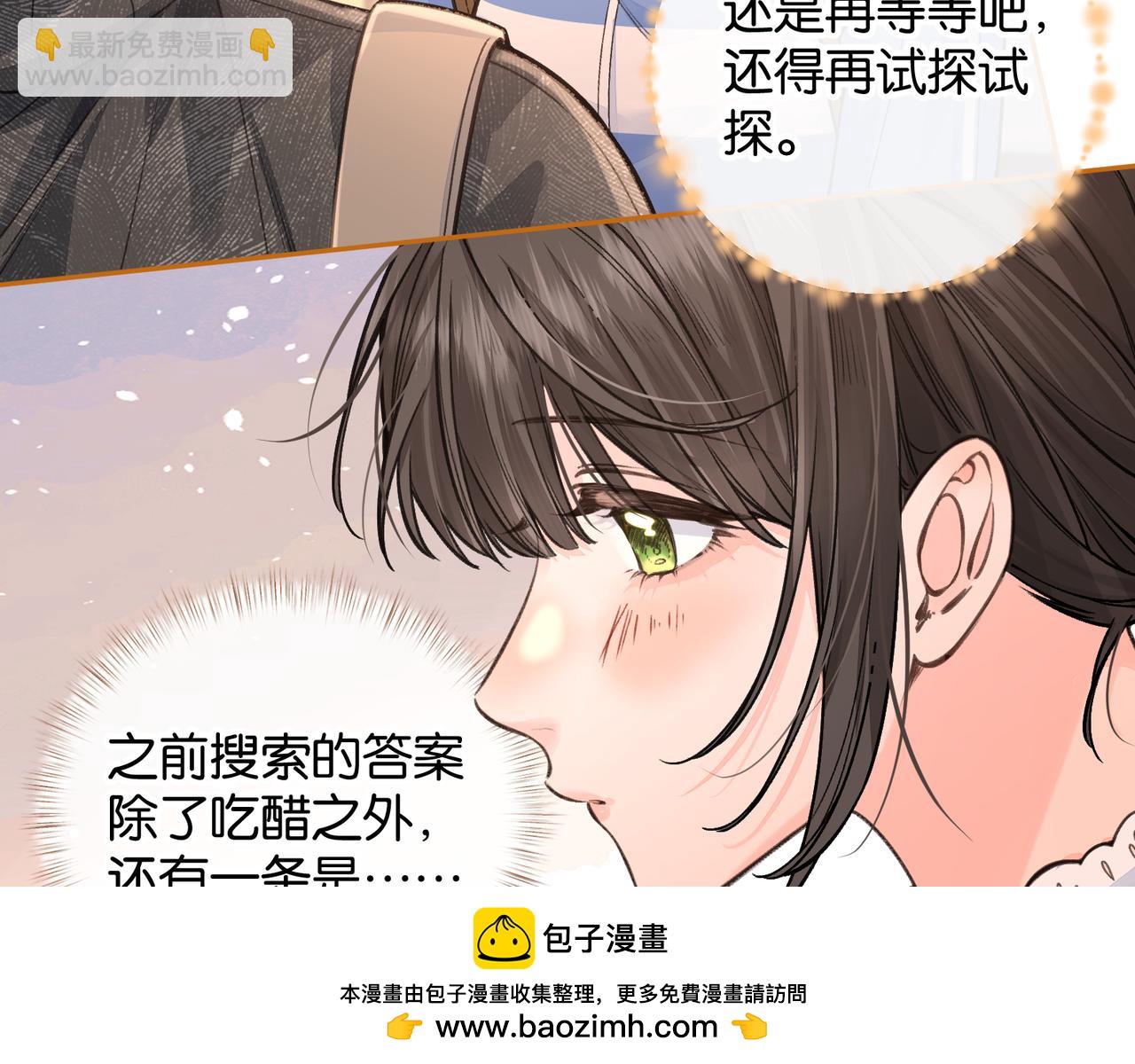 第44话 吃醋(1/2)-第81话