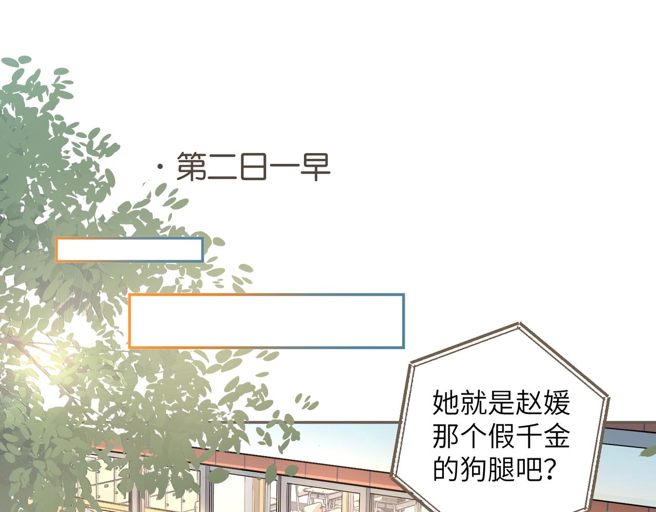 第46话 突如其来的拥抱(1/2)-第83话