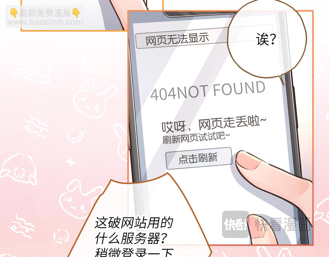 第46话 突如其来的拥抱(1/2)-第83话