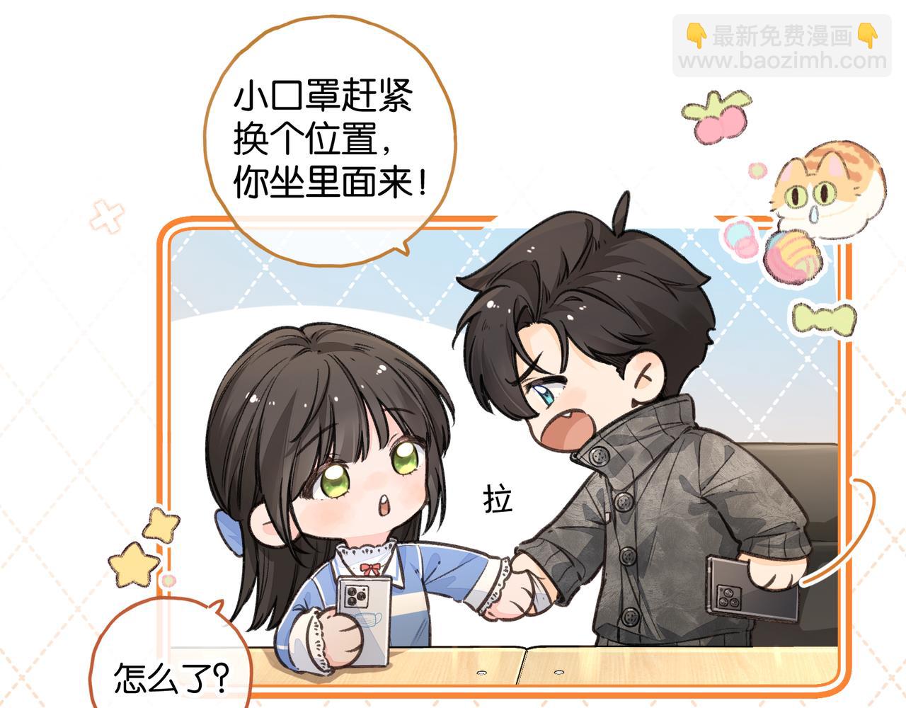 第46话 突如其来的拥抱(1/2)-第83话