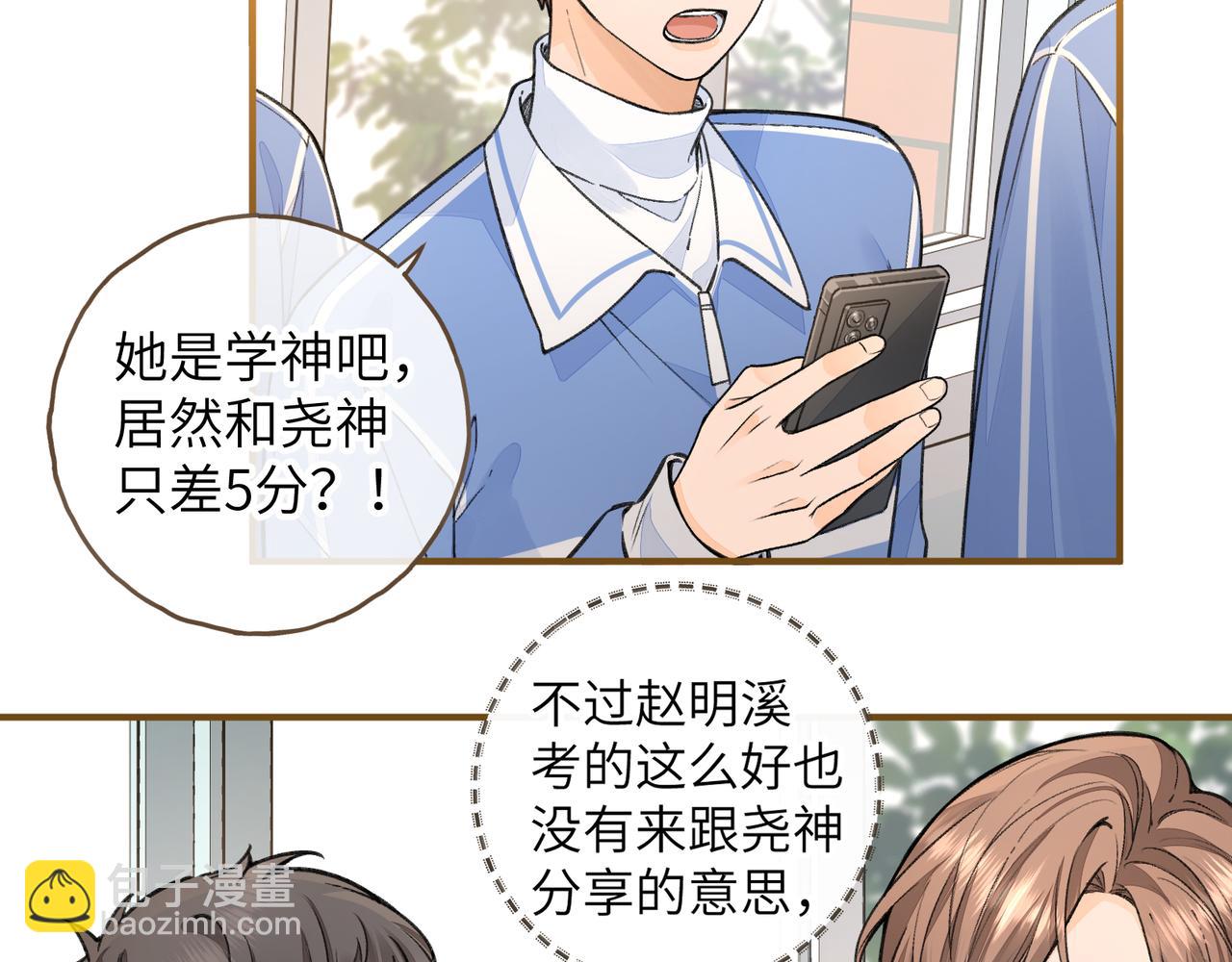 第46话 突如其来的拥抱(1/2)-第83话