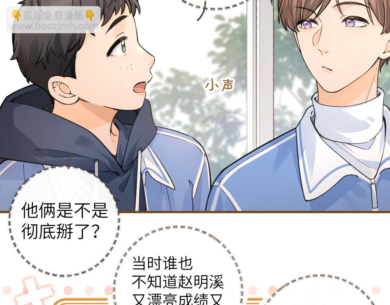 第46话 突如其来的拥抱(1/2)-第83话