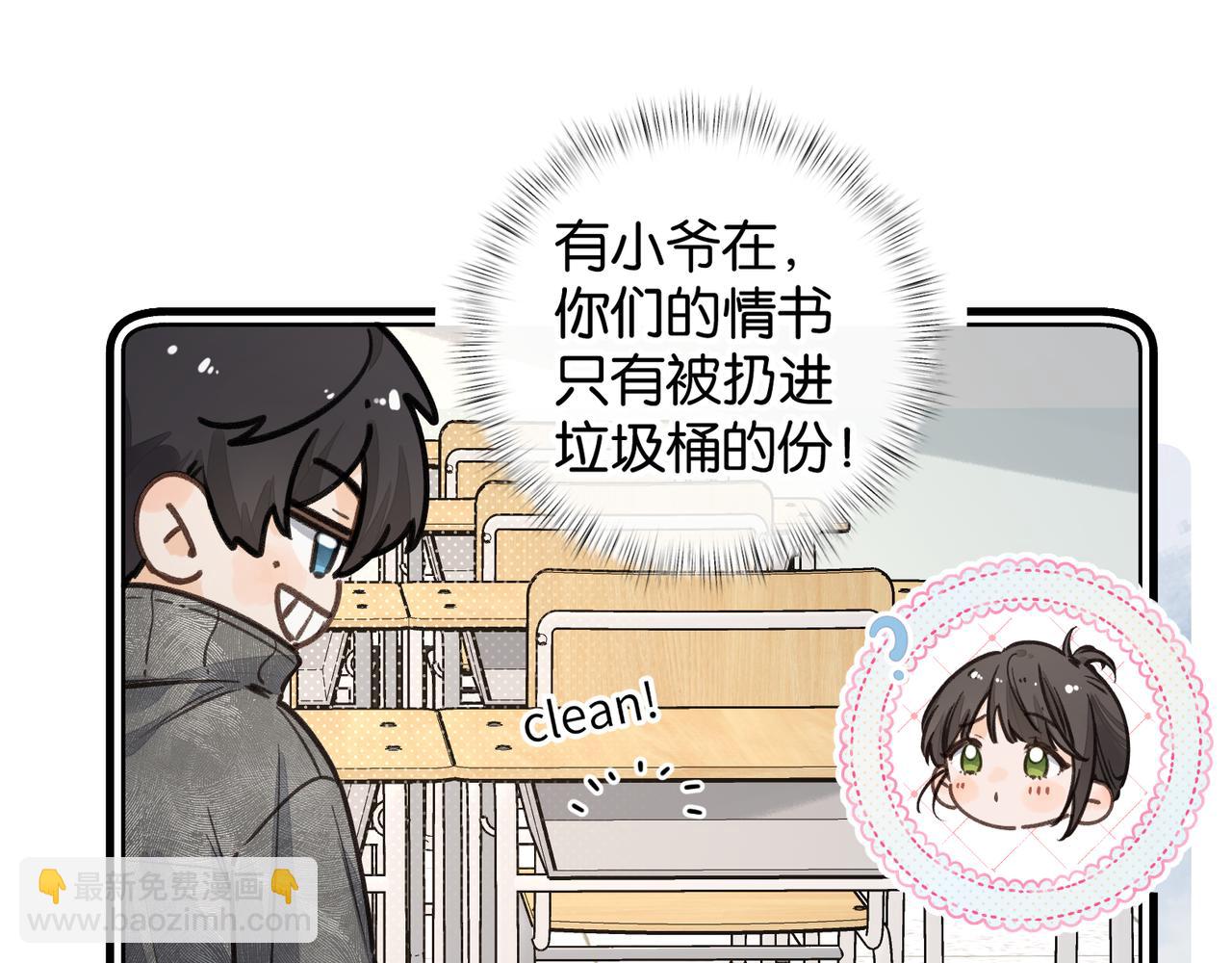 小剧场【六】-第85话