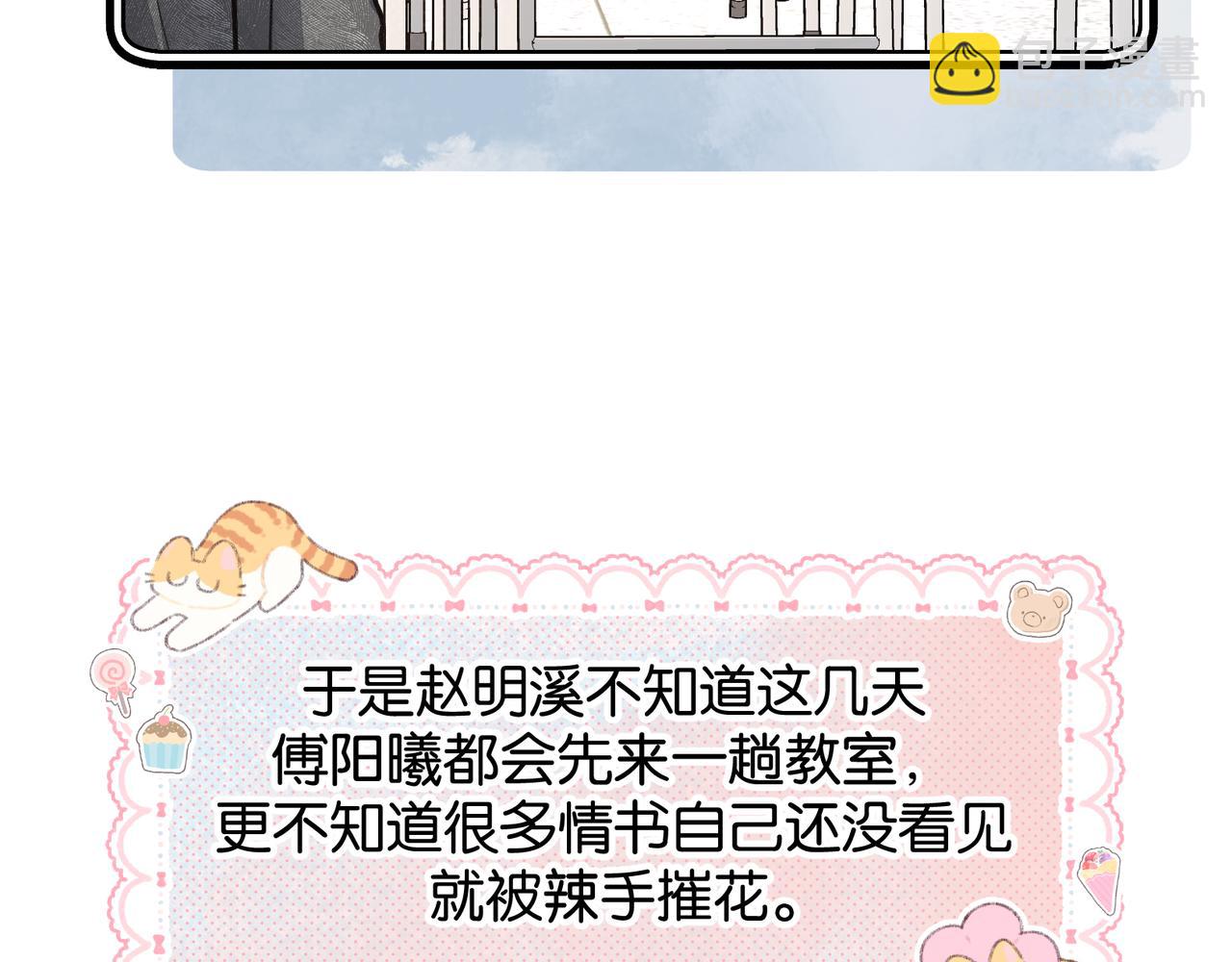 小剧场【六】-第85话