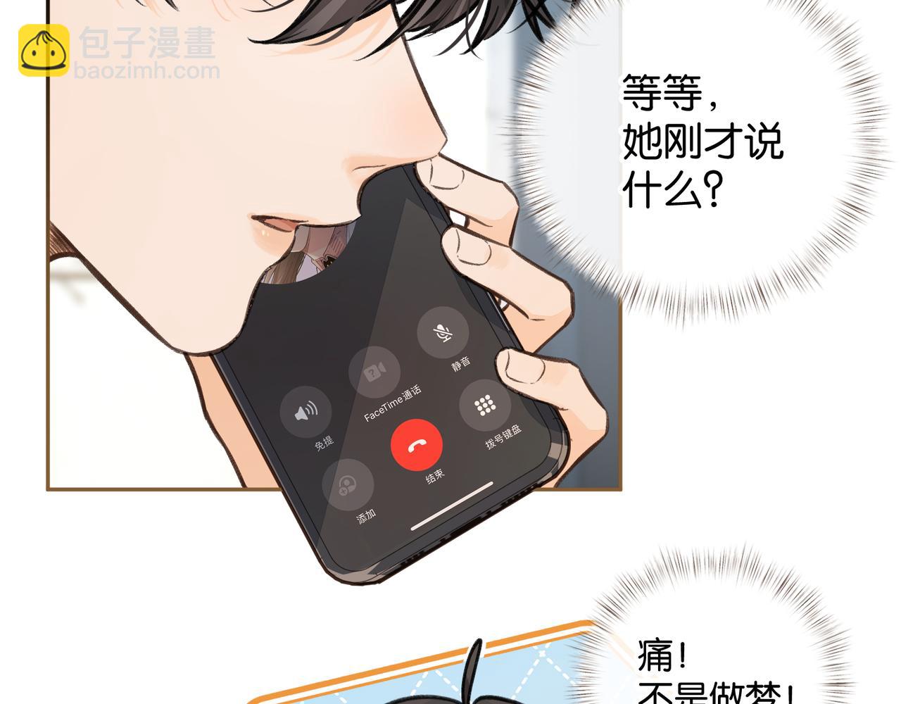 第50话 紧握的手(1/2)-第87话