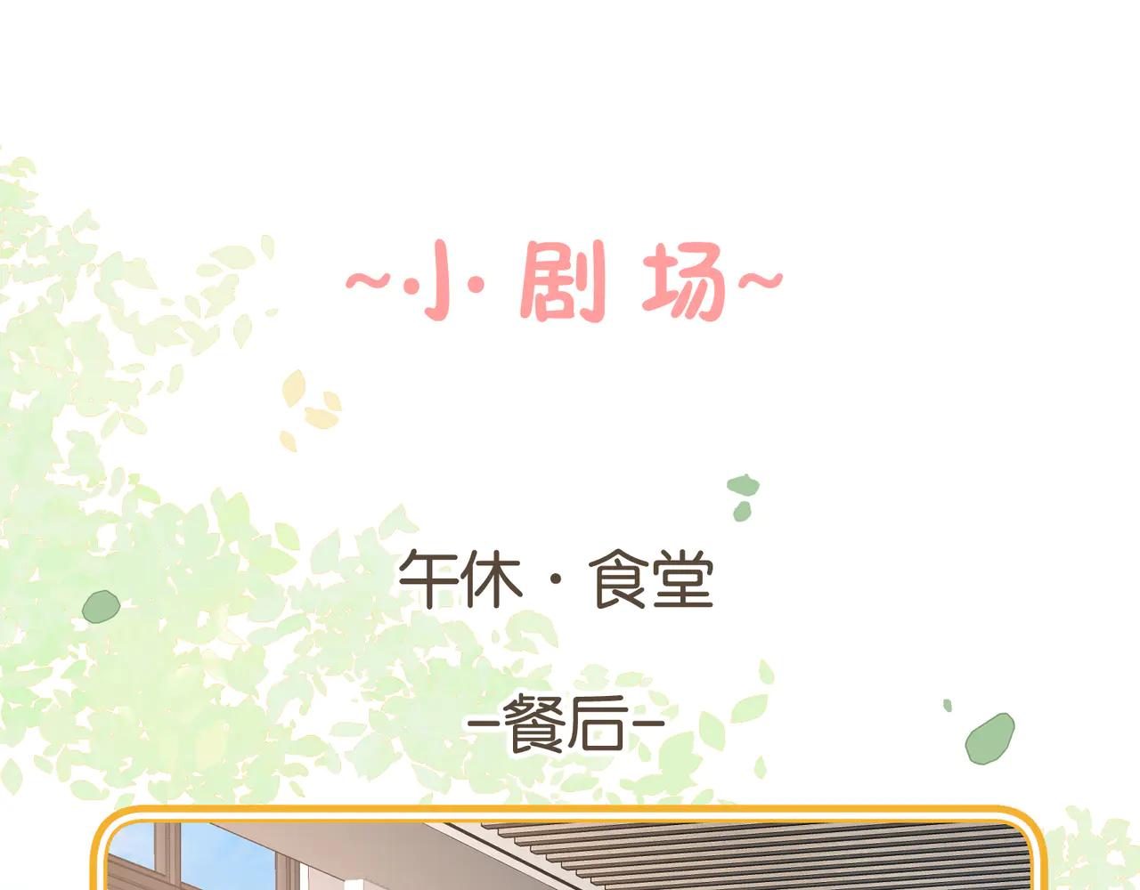 小剧场【七】-第89话
