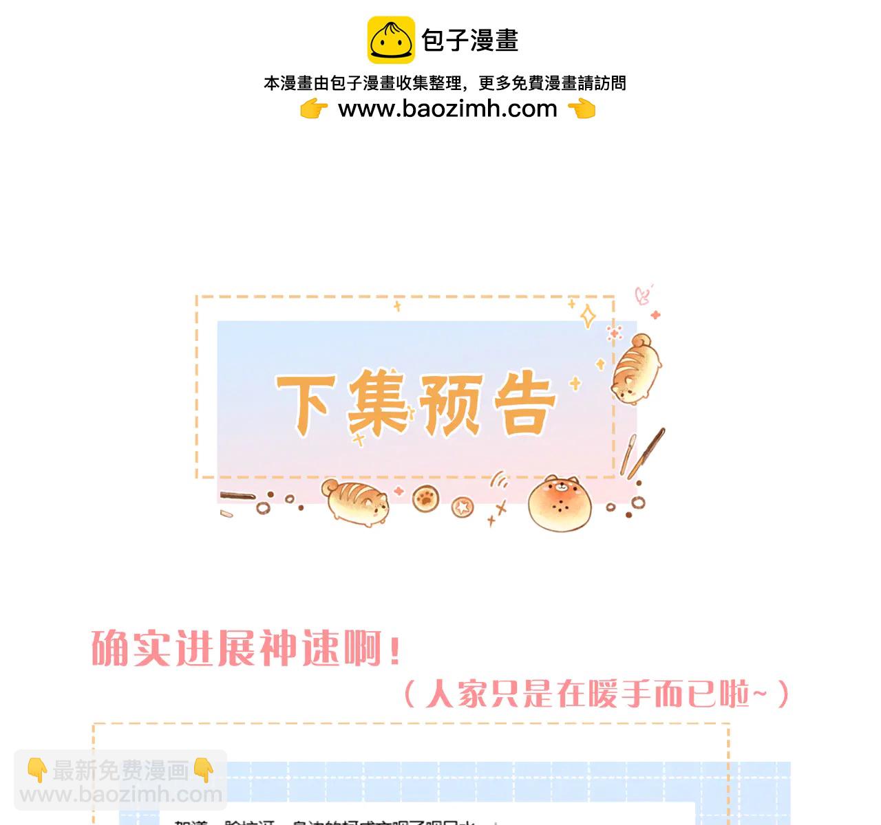 小剧场【七】-第89话