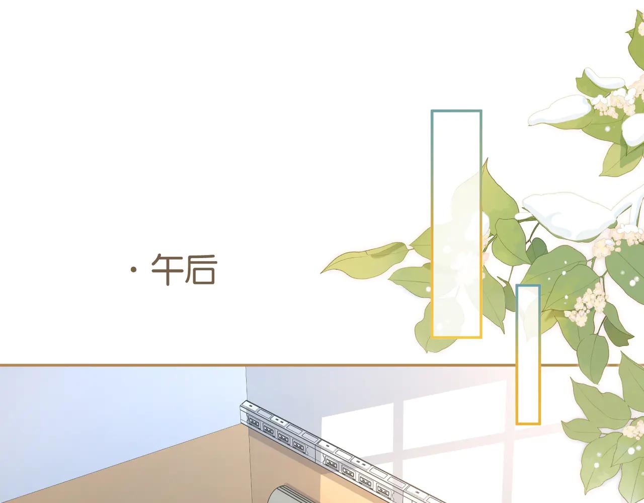 第53话 就是突然想抱你(1/2)-第91话