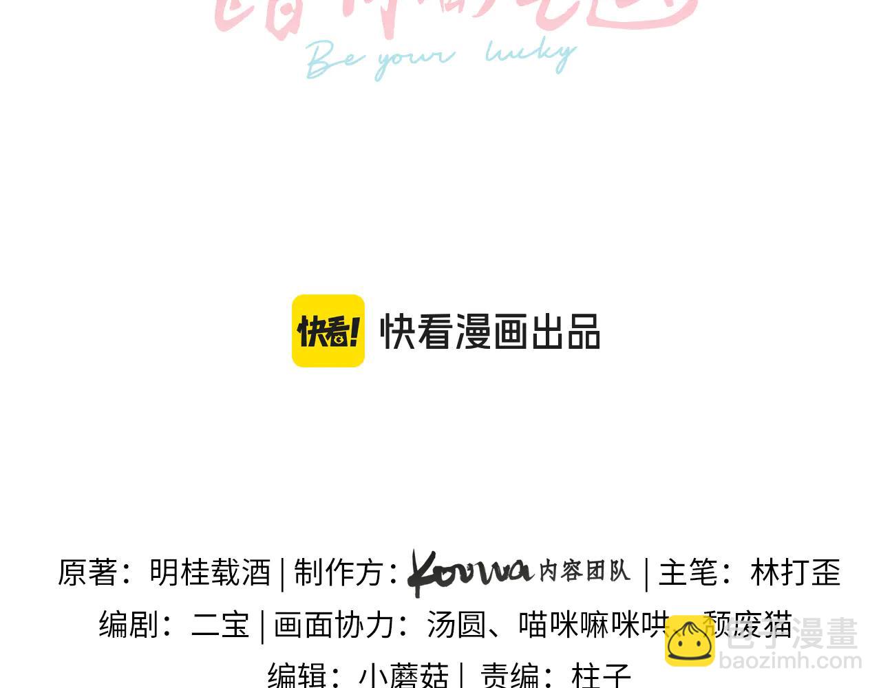 第53话 就是突然想抱你(1/2)-第91话
