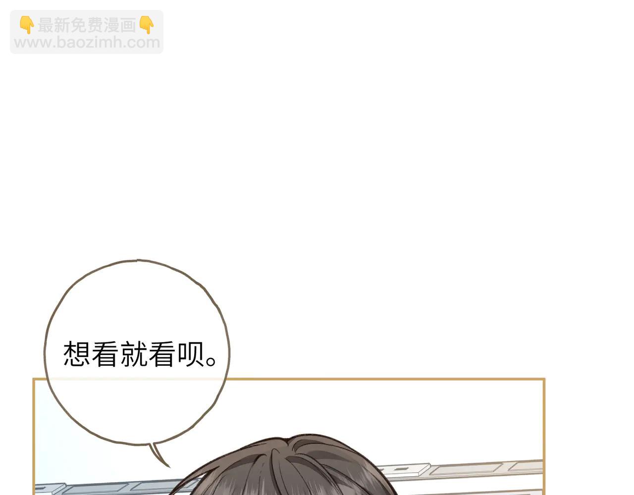 第53话 就是突然想抱你(1/2)-第91话