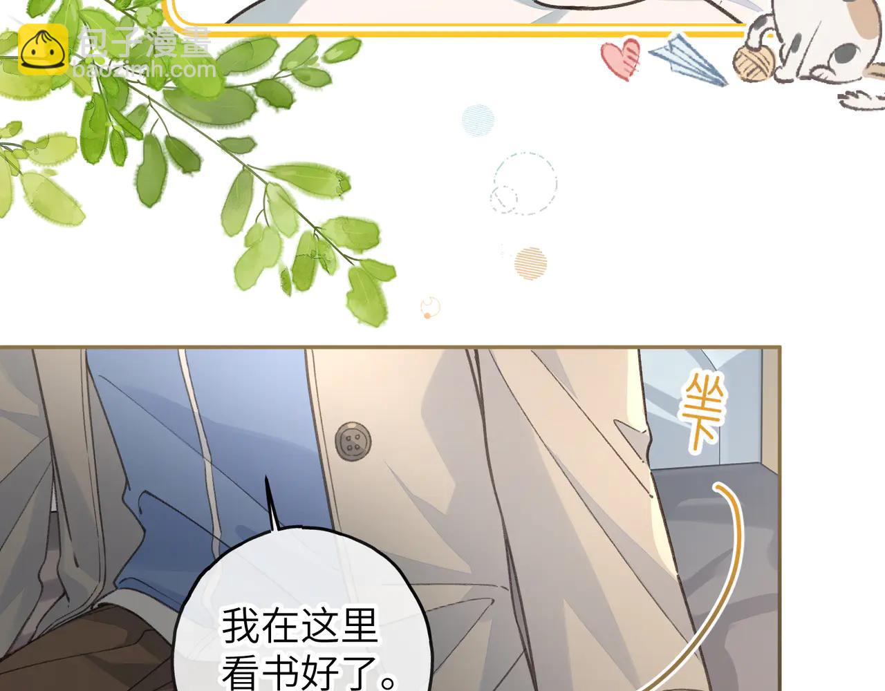 第53话 就是突然想抱你(1/2)-第91话