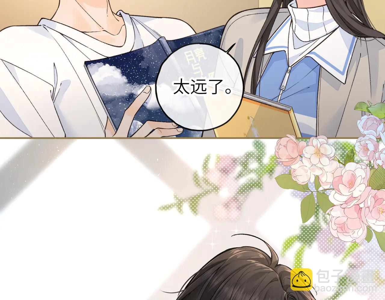 第53话 就是突然想抱你(1/2)-第91话