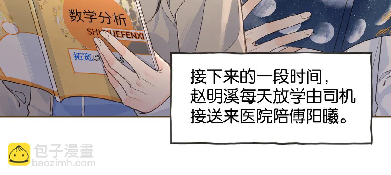 第53话 就是突然想抱你(1/2)-第91话