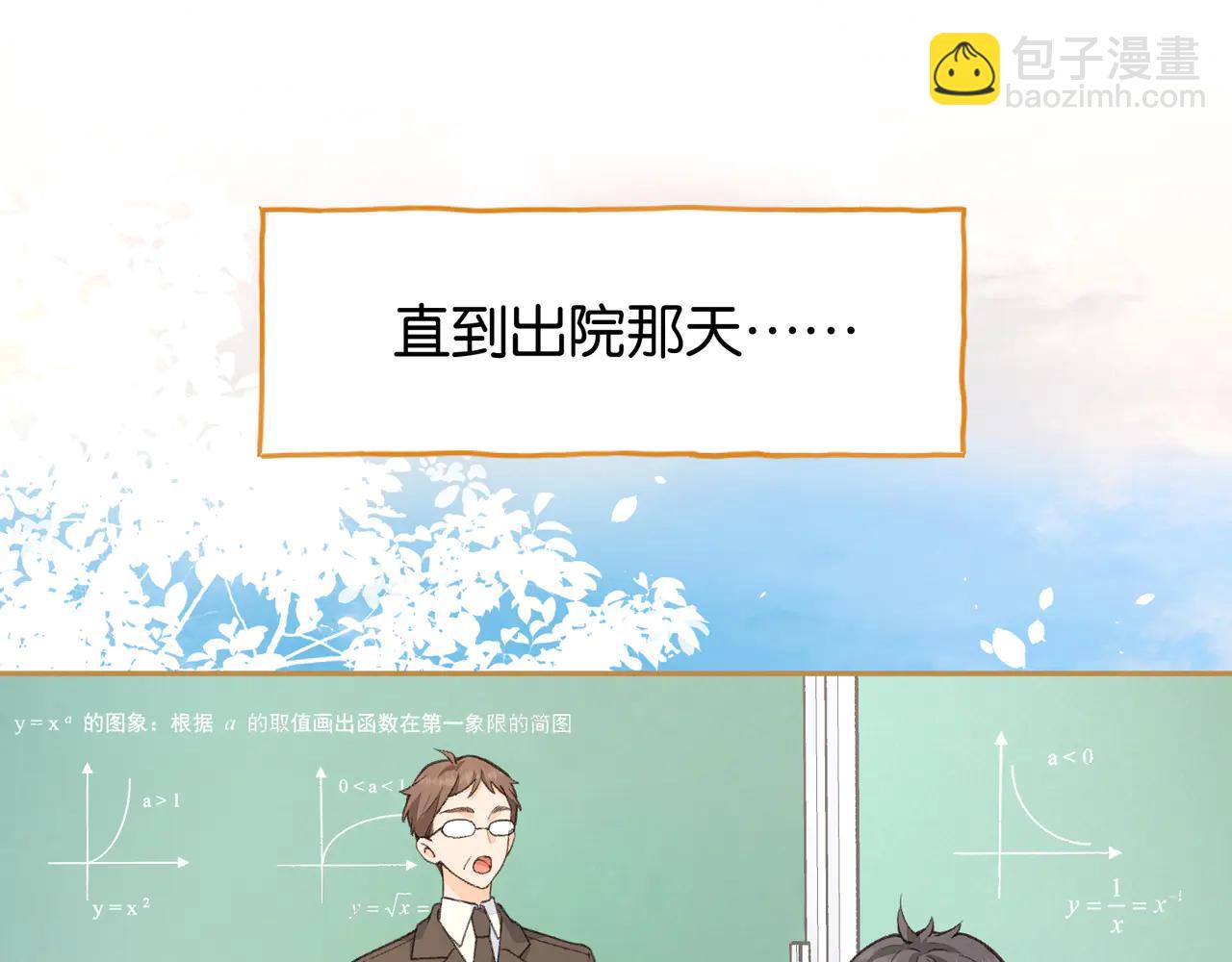 第53话 就是突然想抱你(1/2)-第91话