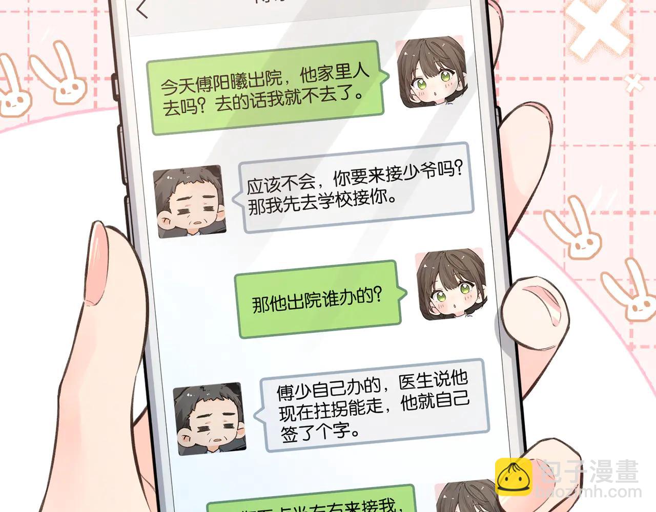 第53话 就是突然想抱你(1/2)-第91话