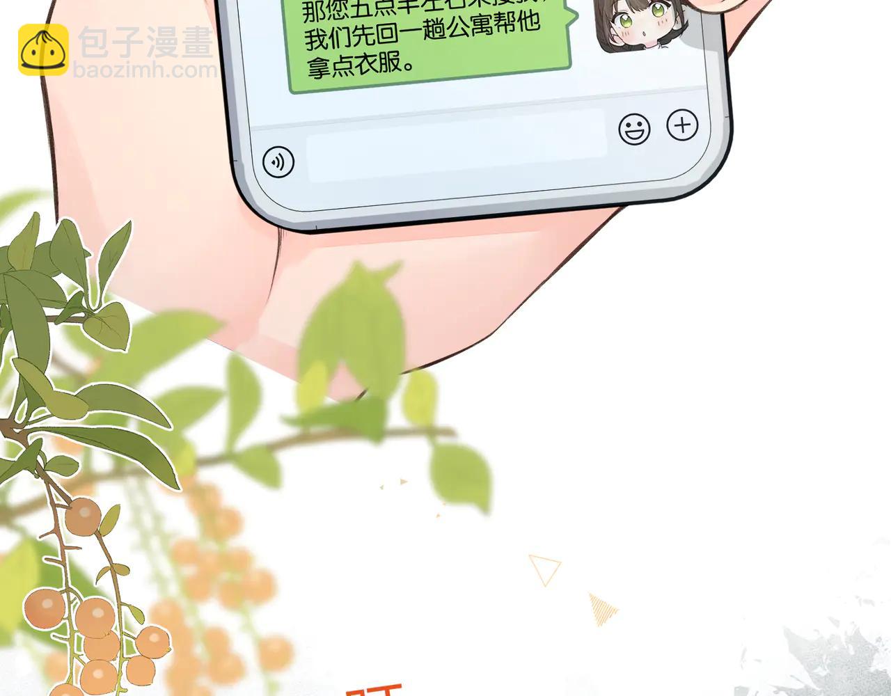 第53话 就是突然想抱你(1/2)-第91话