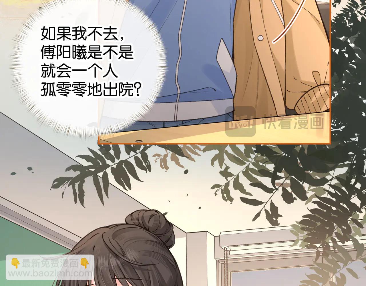 第53话 就是突然想抱你(1/2)-第91话