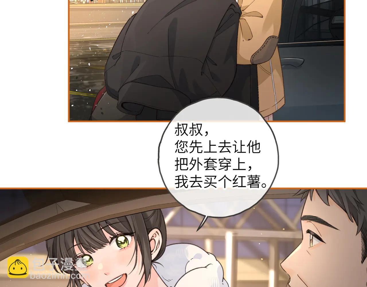 第53话 就是突然想抱你(1/2)-第91话