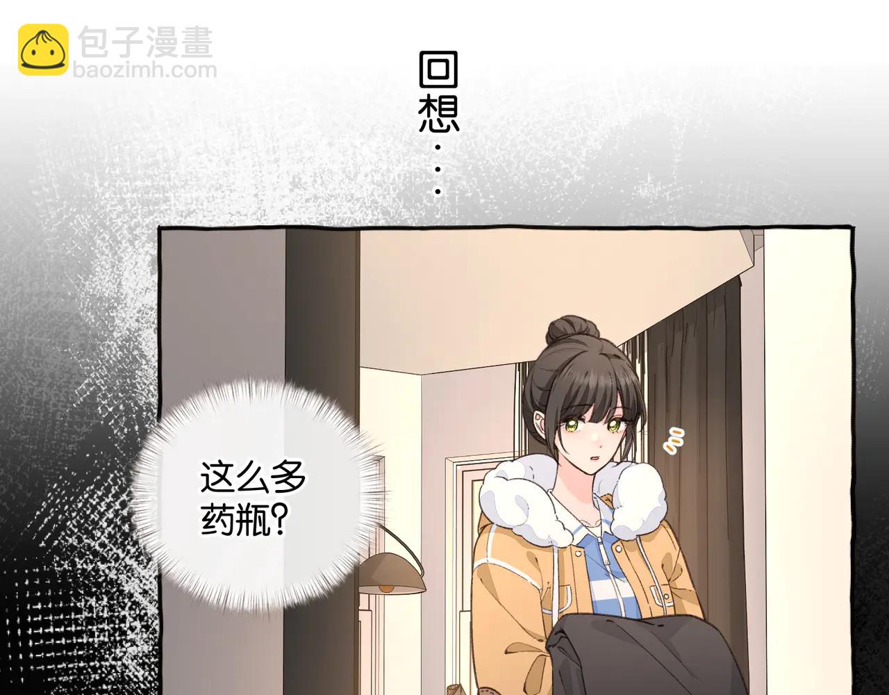 第53话 就是突然想抱你(1/2)-第91话
