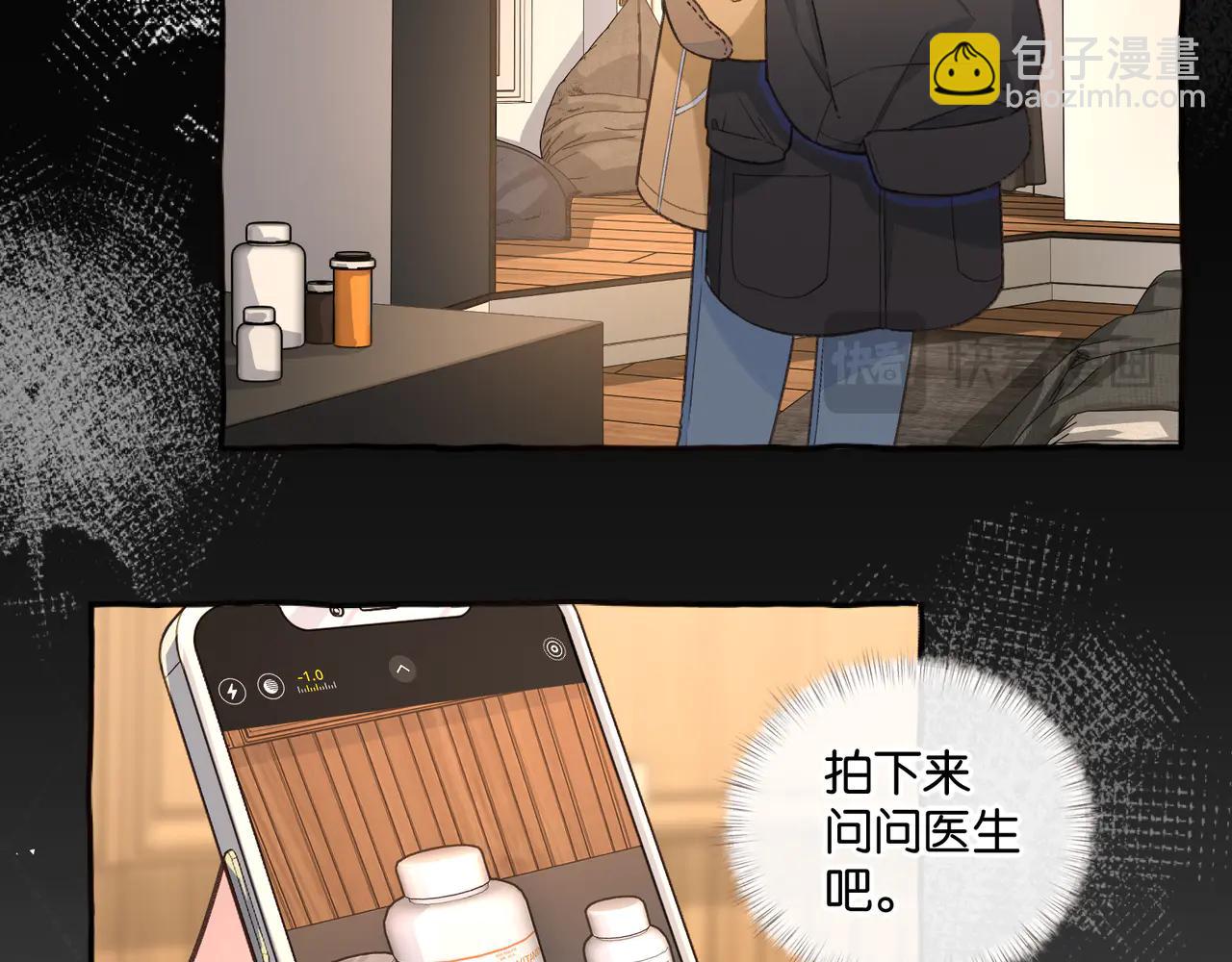 第53话 就是突然想抱你(1/2)-第91话