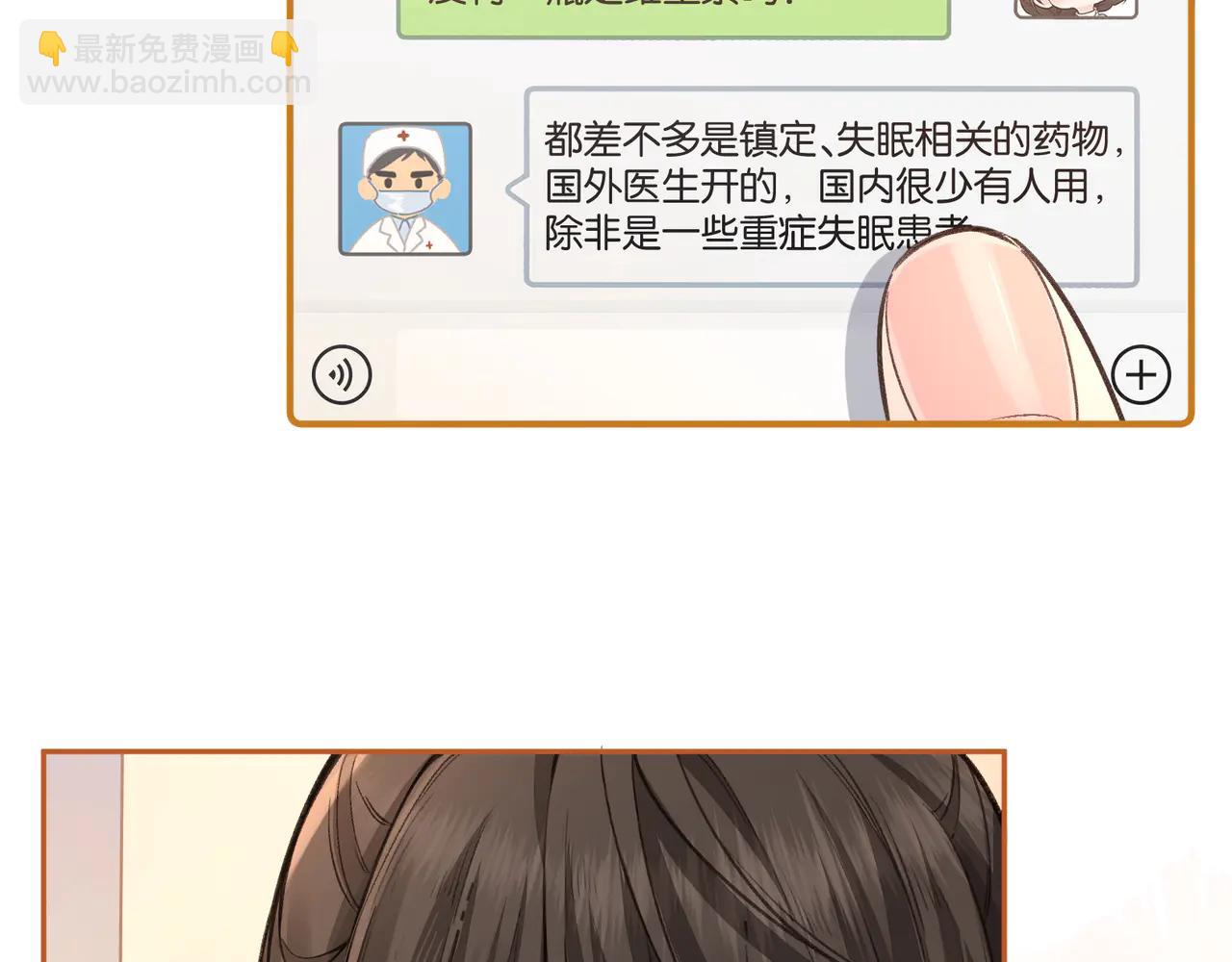第53话 就是突然想抱你(1/2)-第91话