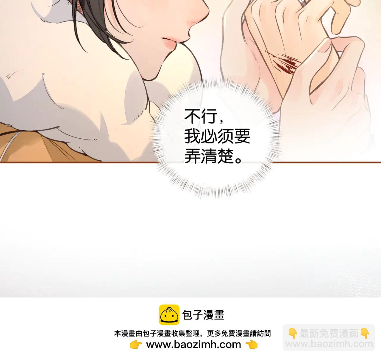 第53话 就是突然想抱你(1/2)-第91话