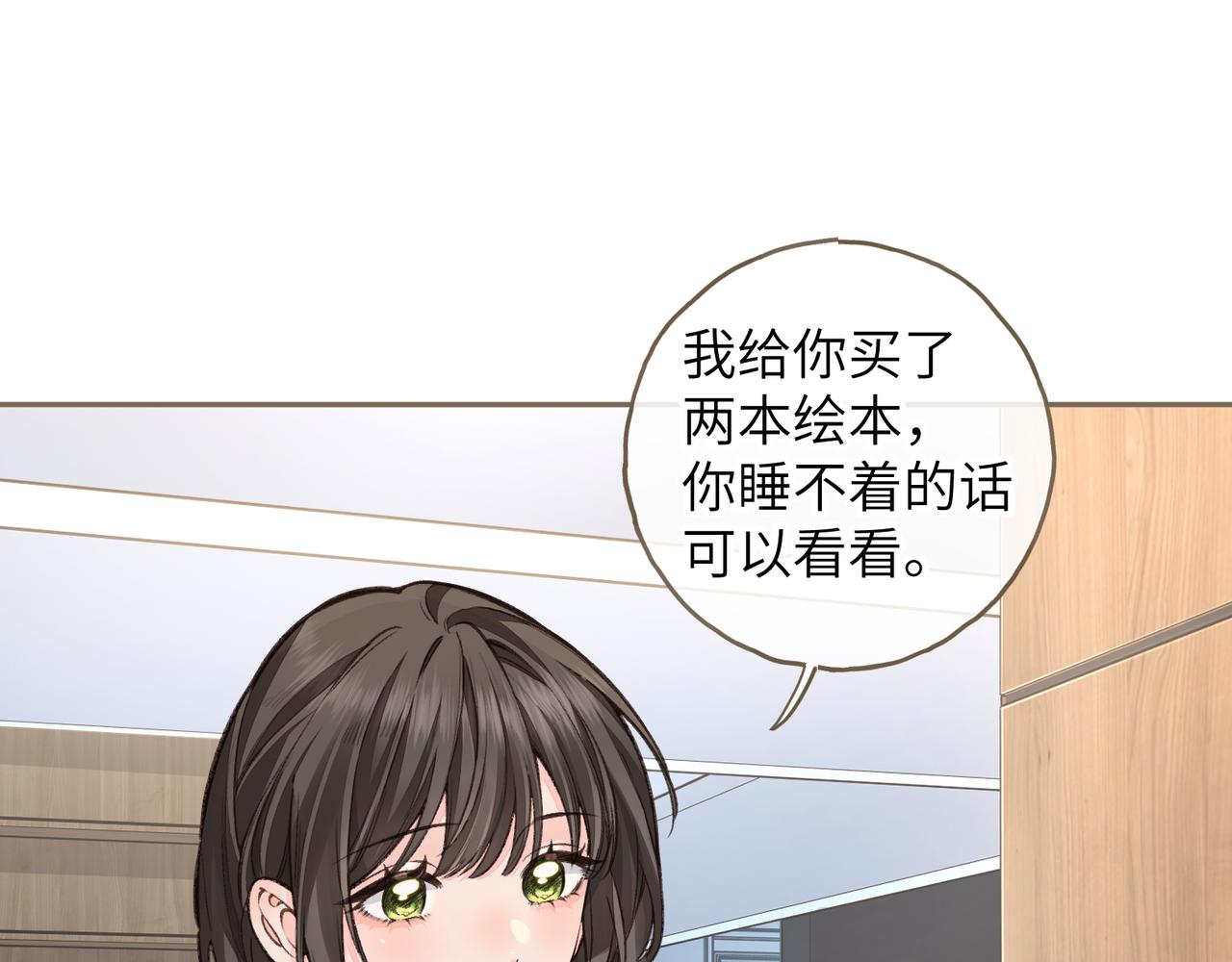 第55话 惊！傅阳曦校园霸凌？(1/2)-第93话