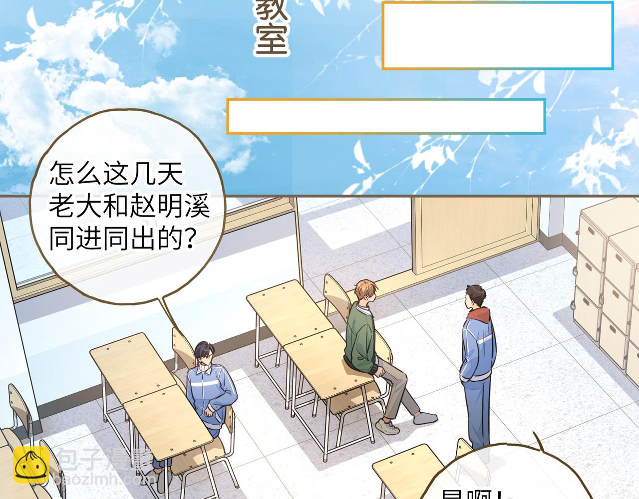 第55话 惊！傅阳曦校园霸凌？(1/2)-第93话
